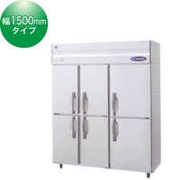 業務用冷蔵庫(インバーター制御搭載)　　【HR-150Z-6D(受注生産)】