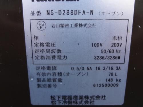 NS-D288CRA 小型ベーカリーシステム パン職人　配送は3月末 NS-D288CRA 小型ベーカリーシステム パン職人 配送は3月末 ブランドの