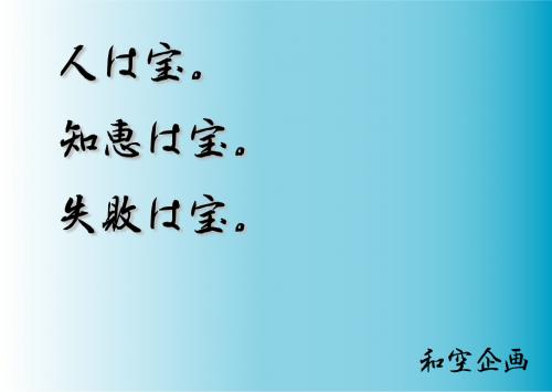 厨房家　相模原中央店