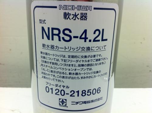 □激安□ニチワ 軟水器 NRS-4.2L │厨房家 □激安□ニチワ 軟水器 NRS-4.2L │厨房家