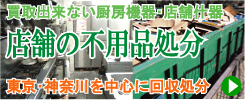 不用品回収