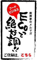 メールマガジン