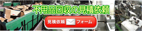 お見積りページへ