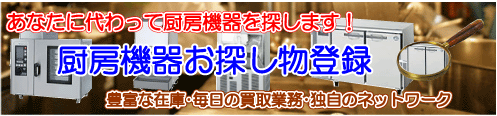 お客様がお探しの商品